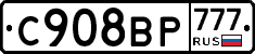 %D0%A1908%D0%92%D0%A0777