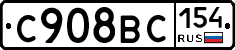 %D0%A1908%D0%92%D0%A1154