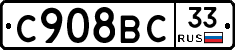 %D0%A1908%D0%92%D0%A133