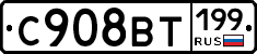 %D0%A1908%D0%92%D0%A2199