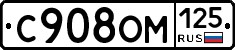 %D0%A1908%D0%9E%D0%9C125