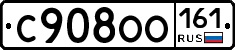%D0%A1908%D0%9E%D0%9E161