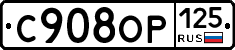 %D0%A1908%D0%9E%D0%A0125