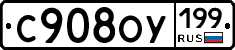 %D0%A1908%D0%9E%D0%A3199