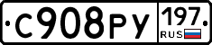 %D0%A1908%D0%A0%D0%A3197