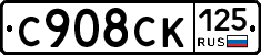 %D0%A1908%D0%A1%D0%9A125
