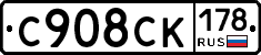 %D0%A1908%D0%A1%D0%9A178