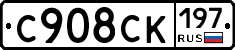 %D0%A1908%D0%A1%D0%9A197