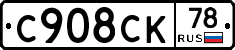 %D0%A1908%D0%A1%D0%9A78