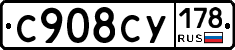 %D0%A1908%D0%A1%D0%A3178