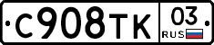 %D0%A1908%D0%A2%D0%9A03