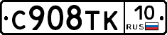 %D0%A1908%D0%A2%D0%9A10