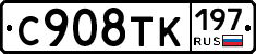 %D0%A1908%D0%A2%D0%9A197