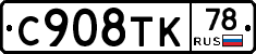 %D0%A1908%D0%A2%D0%9A78