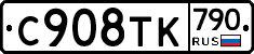 %D0%A1908%D0%A2%D0%9A790