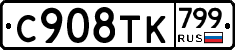 %D0%A1908%D0%A2%D0%9A799