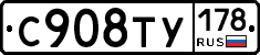 %D0%A1908%D0%A2%D0%A3178