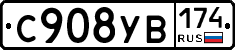 %D0%A1908%D0%A3%D0%92174