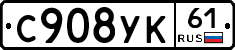 %D0%A1908%D0%A3%D0%9A61