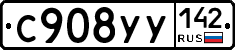 %D0%A1908%D0%A3%D0%A3142