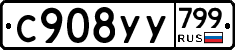 %D0%A1908%D0%A3%D0%A3799