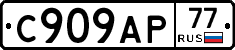 %D0%A1909%D0%90%D0%A077