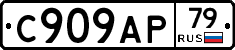 %D0%A1909%D0%90%D0%A079