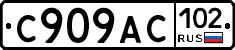 %D0%A1909%D0%90%D0%A1102