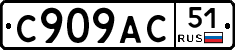 %D0%A1909%D0%90%D0%A151