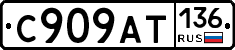 %D0%A1909%D0%90%D0%A2136