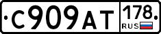 %D0%A1909%D0%90%D0%A2178
