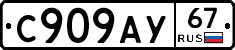 %D0%A1909%D0%90%D0%A367