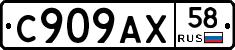 %D0%A1909%D0%90%D0%A558