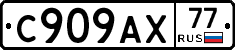 %D0%A1909%D0%90%D0%A577