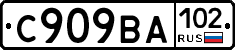 %D0%A1909%D0%92%D0%90102