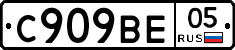 %D0%A1909%D0%92%D0%9505