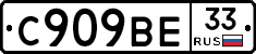%D0%A1909%D0%92%D0%9533