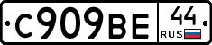 %D0%A1909%D0%92%D0%9544