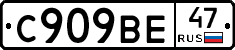 %D0%A1909%D0%92%D0%9547