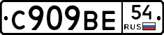 %D0%A1909%D0%92%D0%9554