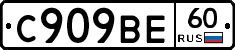 %D0%A1909%D0%92%D0%9560
