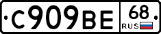 %D0%A1909%D0%92%D0%9568