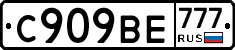 %D0%A1909%D0%92%D0%95777