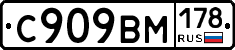 %D0%A1909%D0%92%D0%9C178