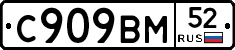 %D0%A1909%D0%92%D0%9C52