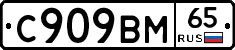 %D0%A1909%D0%92%D0%9C65