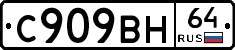 %D0%A1909%D0%92%D0%9D64