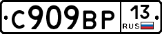 %D0%A1909%D0%92%D0%A013