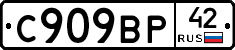 %D0%A1909%D0%92%D0%A042