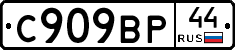 %D0%A1909%D0%92%D0%A044